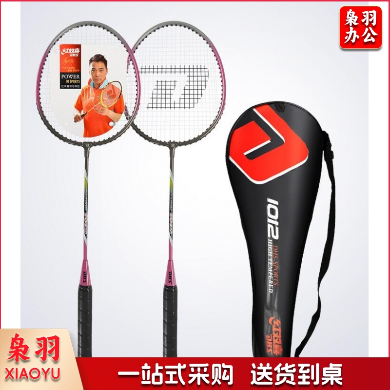 铝合金羽毛球拍  2支/副