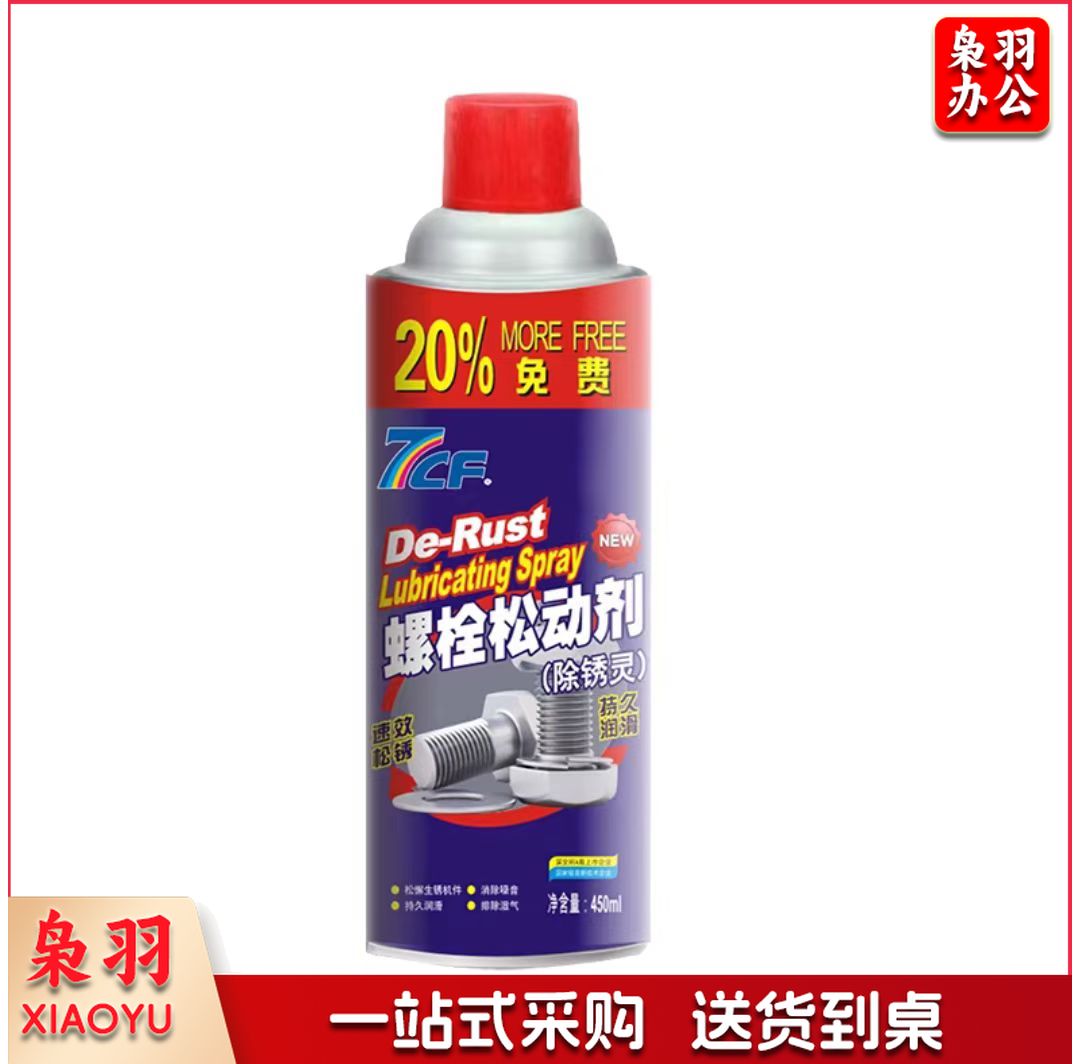 万能除锈剂松动剂(CX202303061127219743)