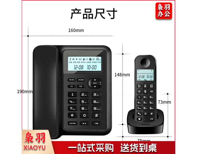 飞利浦(PHILIPS)数字无绳电话机 无线座机 子母机 办公家用 信号覆盖广 屏幕白色背光 DCTG167一拖一黑色