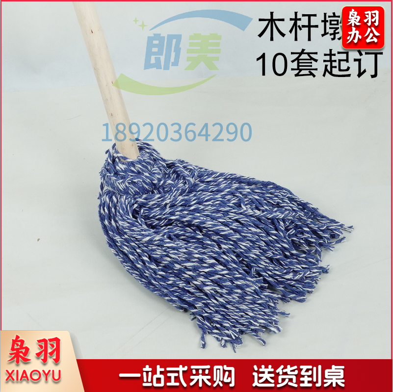 拖把 老式墩布 吸水拖布 学校大号地拖10套起拍