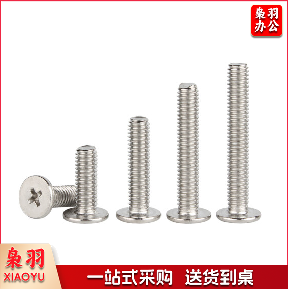 平头螺丝钉不锈钢螺丝十字螺丝钉 M5*16 500个