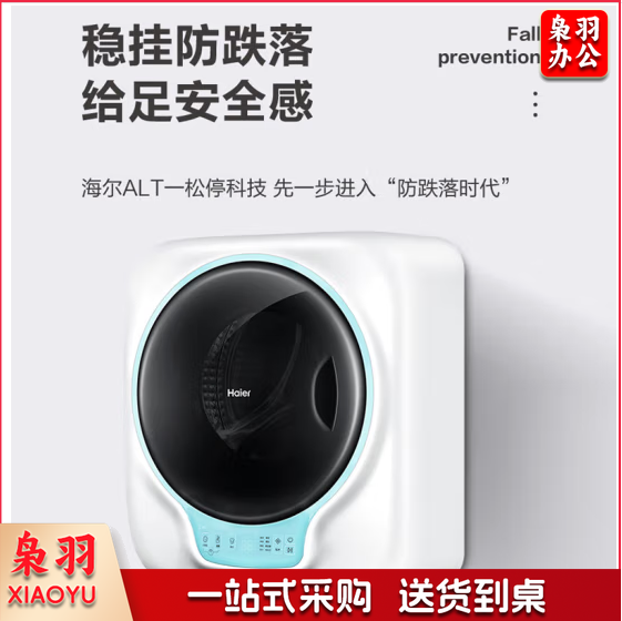 海尔(Haier)3公斤壁挂滚筒全自动 迷你洗衣机小型  GM3070CMYU1 宝宝专属