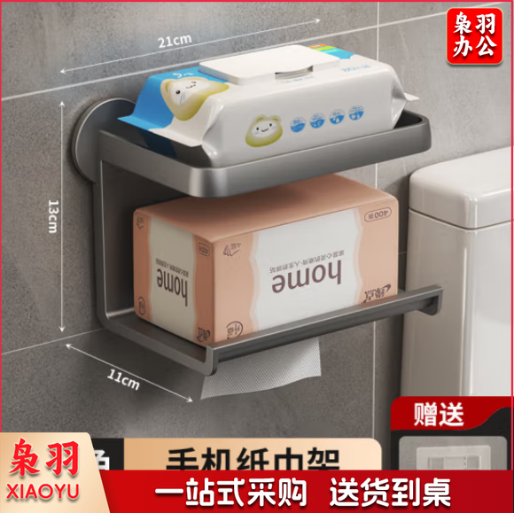 纸巾盒抽纸盒 厕纸架卷纸架 免打孔S-9069