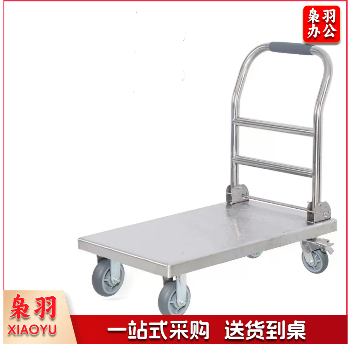 钢板车 平板车 多尺寸可定制(下单前请联系客服)