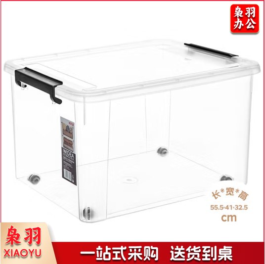 塑料衣物收纳箱玩具整理箱55L