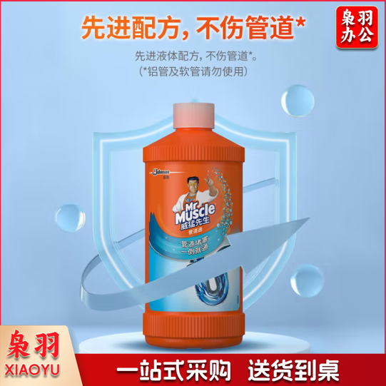 威猛先生(Mr Muscle)管道疏通剂500g 下水道疏通剂 马桶卫生间管道疏通