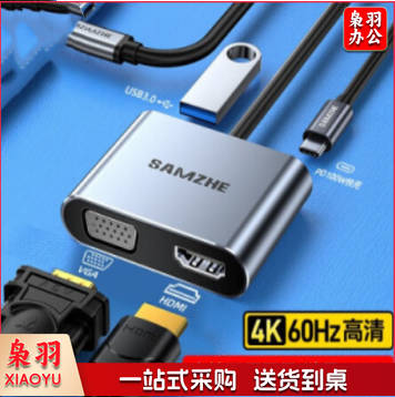 type-c转VGA  适配器+音频