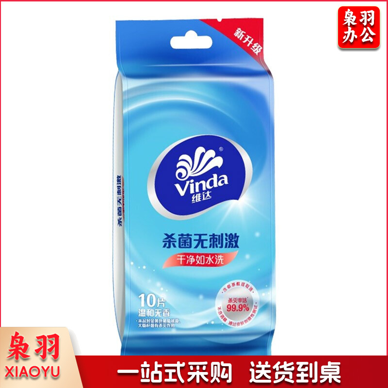 维达(Vinda) 湿巾纸 VW1009 10片装