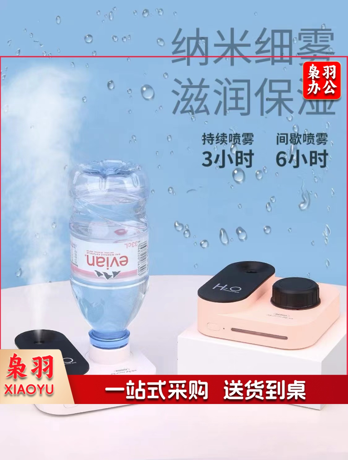 小型加湿器  办公室加湿器  宿舍加湿器  充电款