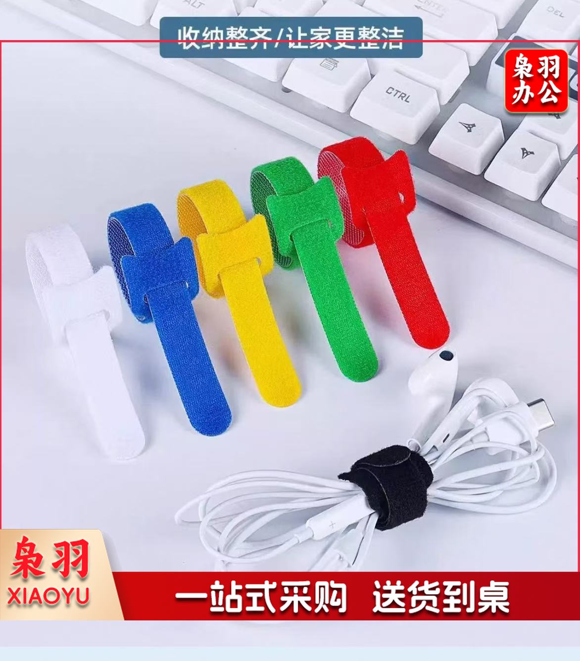 尼龙魔术贴扎带 电脑理线带 多功能线缆收纳固定整理绕线带理线器 自粘子母扣