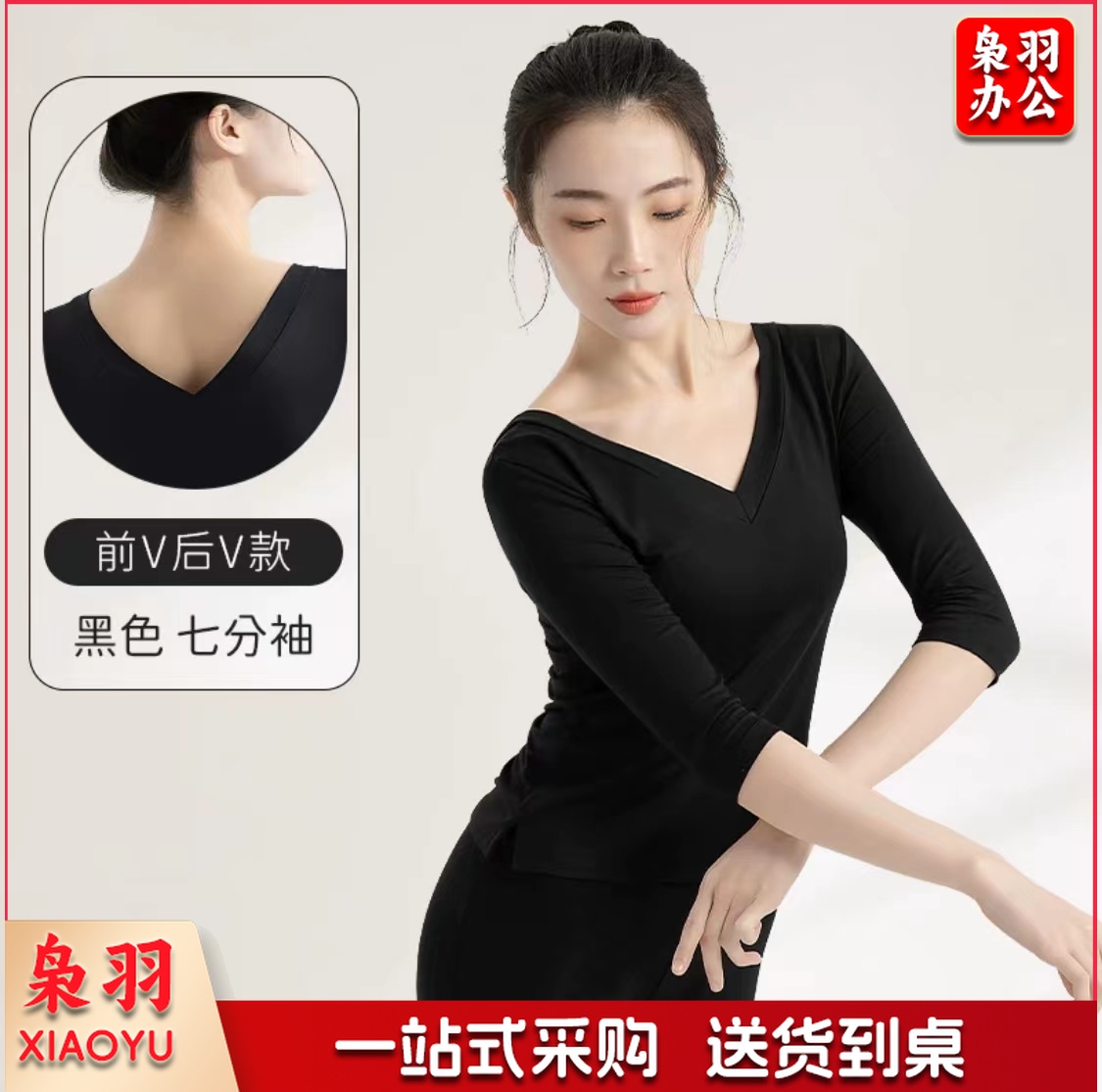 舞蹈练功服 女成人芭蕾舞形体上衣 黑色中国古典舞导师训练长袖服