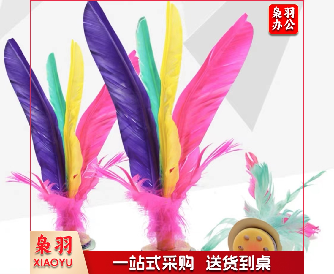 健身运动毽子 毽球