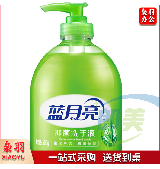 蓝月亮500ml芦荟抑菌洗手液 12瓶起订