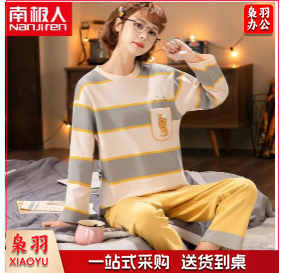 南极人睡衣女士睡衣棉质春秋套头长袖休闲可外穿简约宽松女士家居服套装