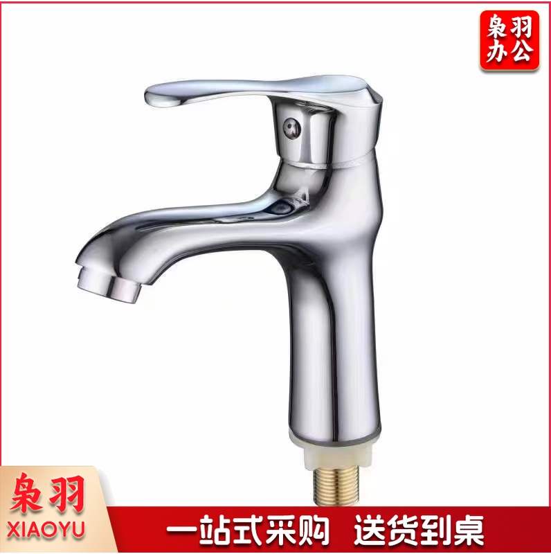 长嘴水龙头 面盆水龙头 卫浴水龙头浴室洗脸盆 卫生间台盆面盆龙头 面盆龙头