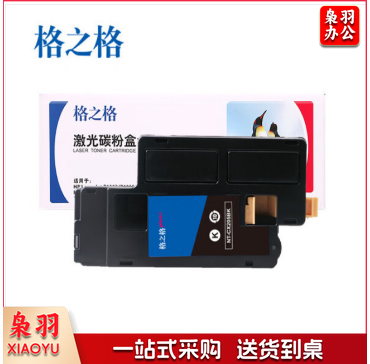格之格NT-CX205BK 黑色 适用于施乐CP205/CP105B/CP205W/CM205B/CM205F/CM205FM