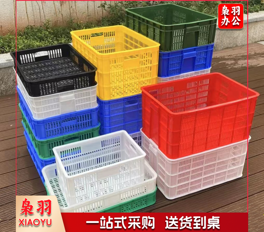 带耳 塑料胶框 蔬菜筐 物流框 运输筐 服装收纳篮 周转箩 菜筐(多尺寸可定制，下单前请联系客服)