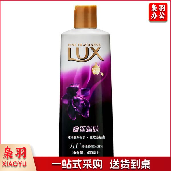 力士沐浴露400G幽莲魅肤