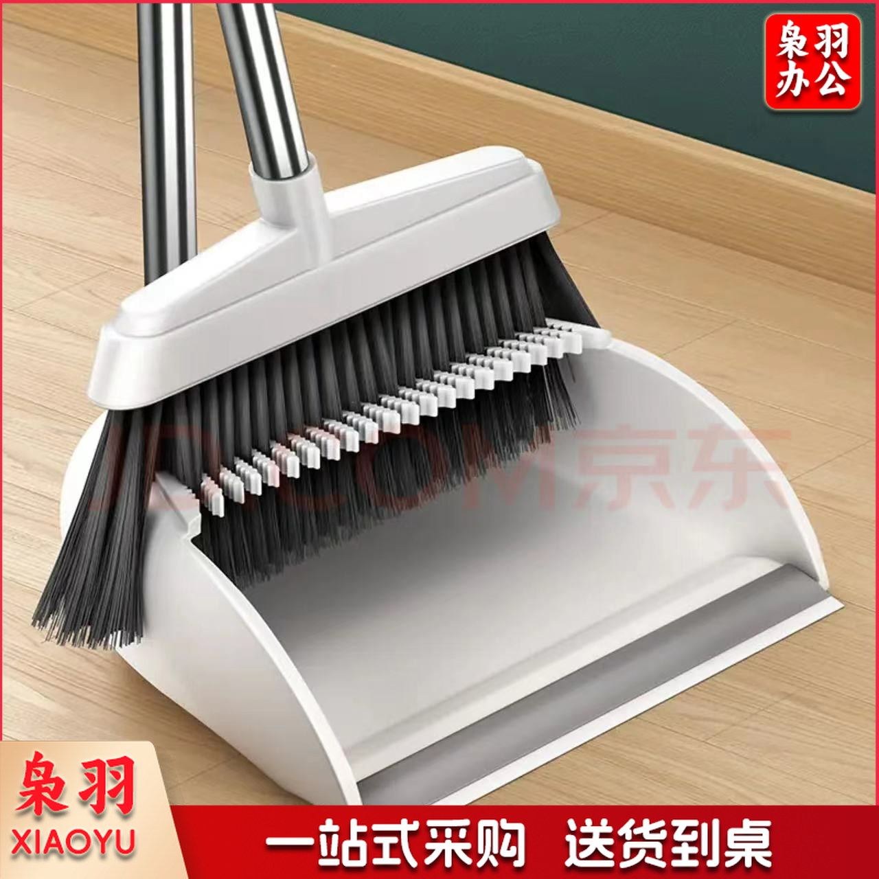 笤帚扫把套装家用【全面长刮尺】尊贵灰(两件套) 办公扫把簸箕组合套装