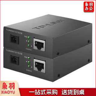 普联(TP-LINK)单模单纤光纤收发器