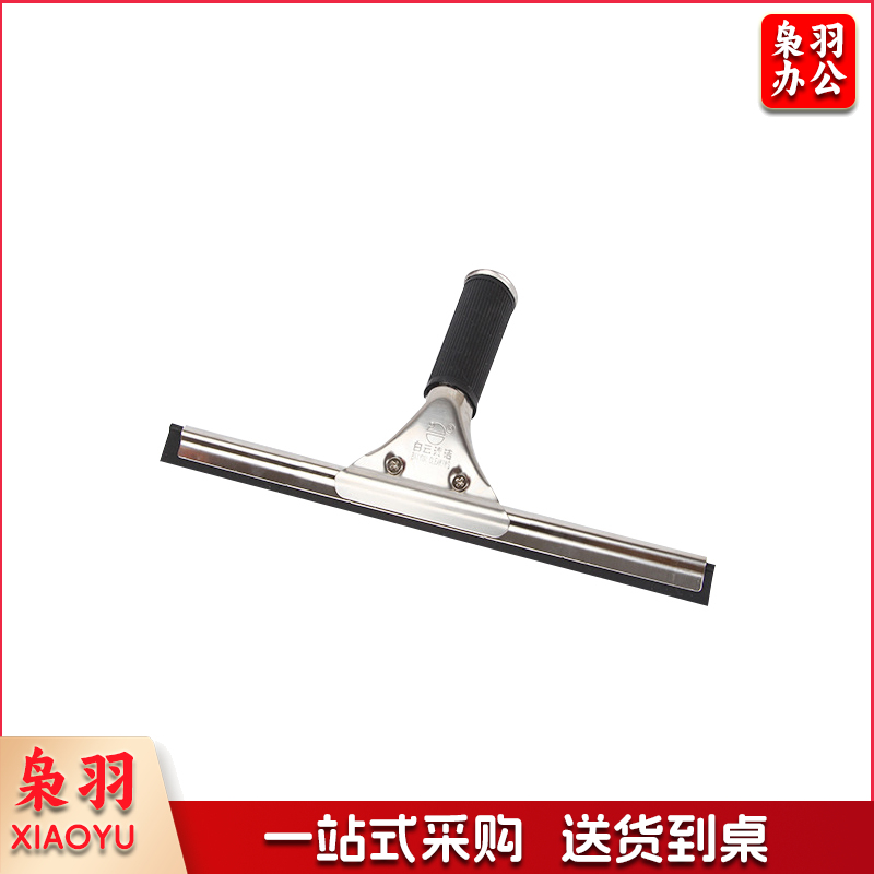 白云清洁 AF06102 不锈钢玻璃刮刮水器玻璃刮刀擦窗清洁工具套装 40CM