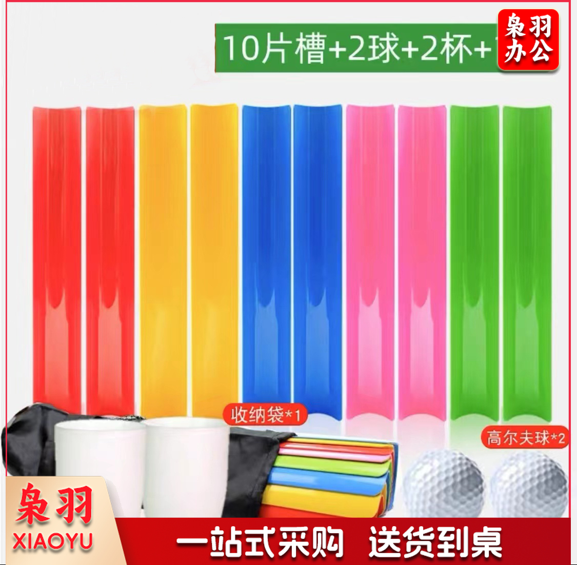 趣味运动 珠行万里中号 40cm【10片槽+2球+2杯+1袋】