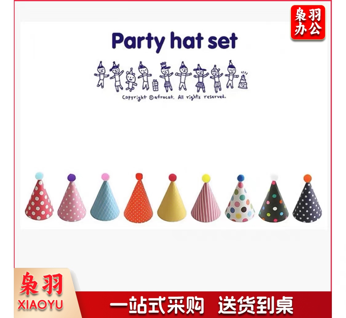 派对帽，装饰帽 颜色随机(个)