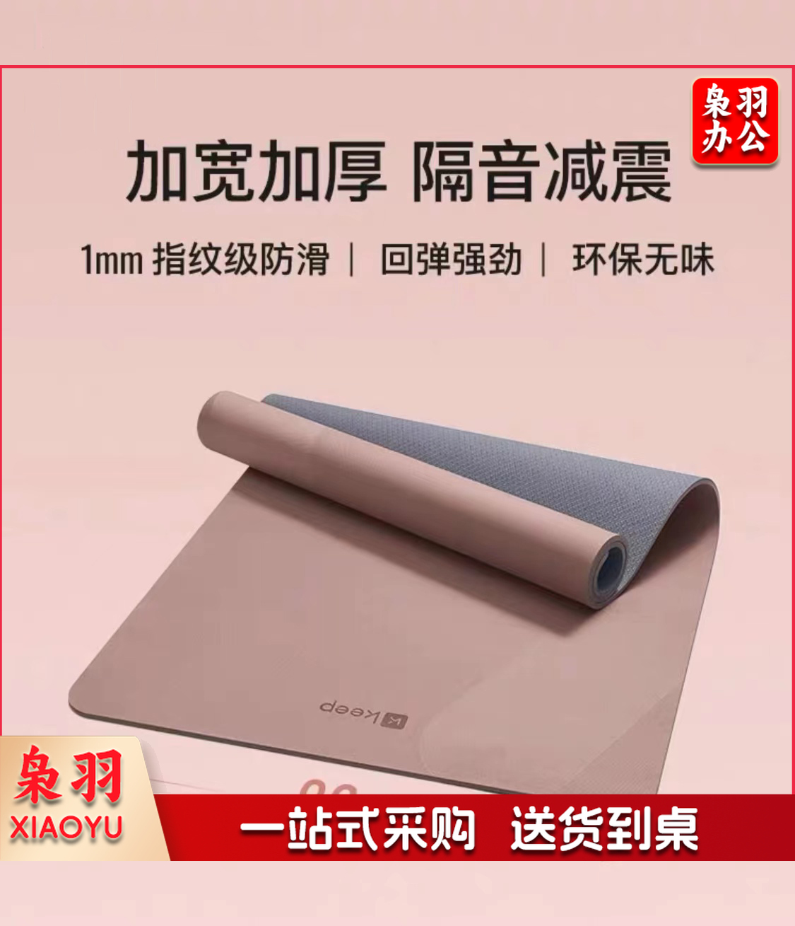 健身瑜伽垫防滑 颜色随机