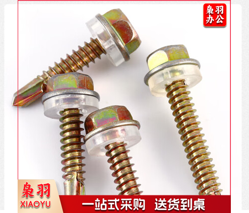 六角自钻丝自钻钉燕尾丝钻尾丝 5.5*32MM