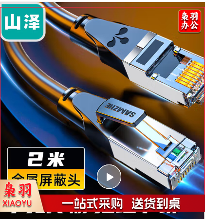 山泽(SAMZHE)六类网线 千兆cat6类双绞线 路由器网络连接成品跳线 非屏蔽 黑色2米 WD6020