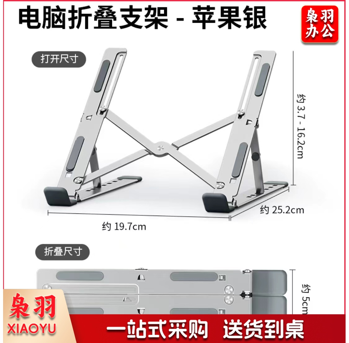 笔记本电脑支架 便携可折叠 电脑支架 升降笔记本散热器 桌面增高架托