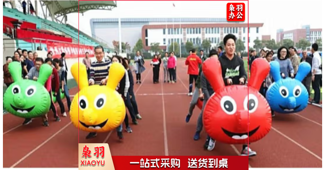趣味运动会道具充气毛毛虫户外团建拓展活动游戏器材 成人9人