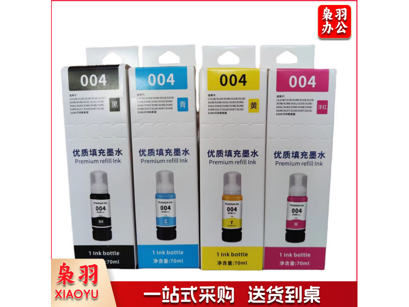 亦彩004墨水 适用L3153 L3116L3117L3118L3119L3158L1118 四只装(黑/红/黄/蓝4色/套)