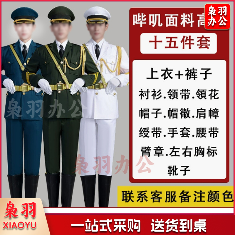 学生国旗班仪仗队服装国旗护卫队升旗手服装护旗手升旗仪式礼服装(哔叽面料高配 十五件套 上衣+裤子 衬衫.领带.領花 帽子.帽微.肩幛 绶带.手套.腰带 臂章.左右胸标 靴子)