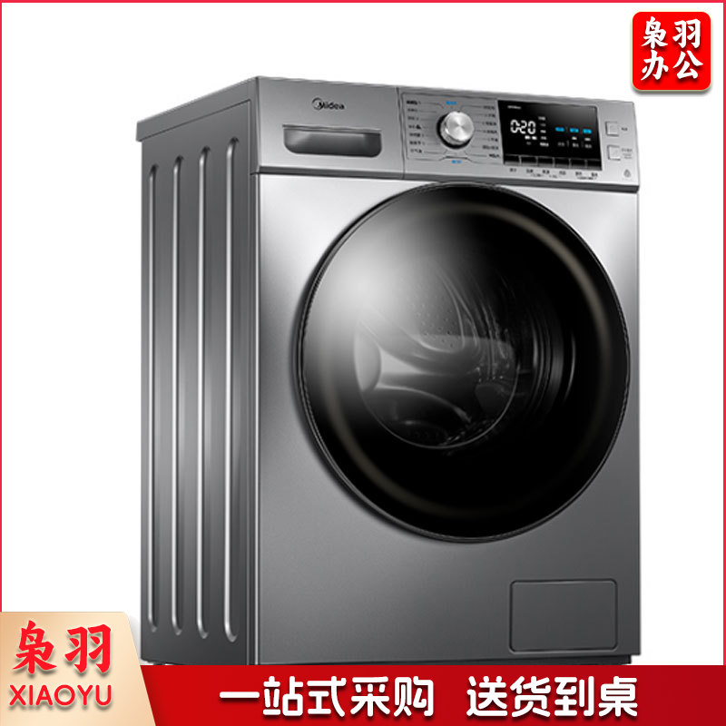美的(Midea)MD100A5 滚筒洗衣机全自动
