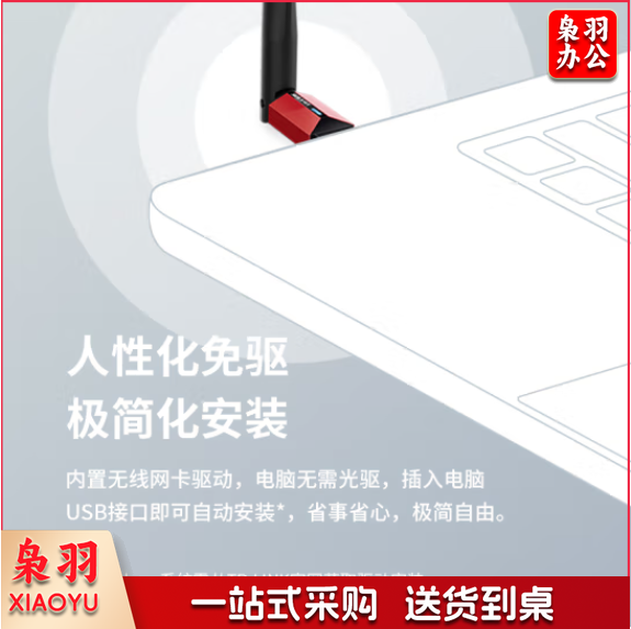 TP-LINK WiFi6免驱 usb无线网卡 外置高增益天线 台式电脑wifi接收器 AX300随身发射器 XDN6000H