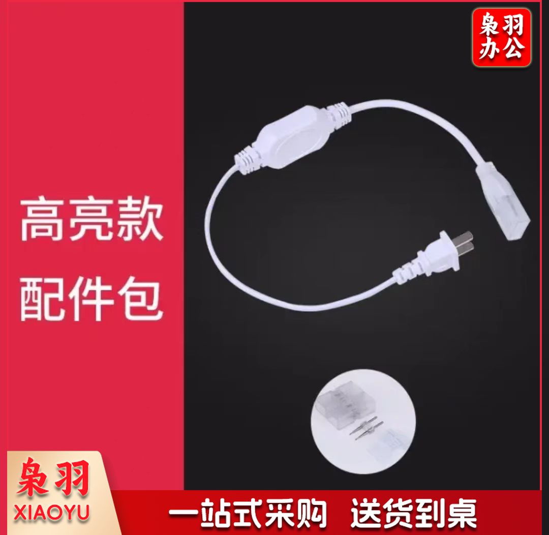 雷士/NVC LED灯带七彩色灯带单色灯带插头 灯带连接电源插头 四针灯带插头2385W60H220V  建议40米内一接 一个价