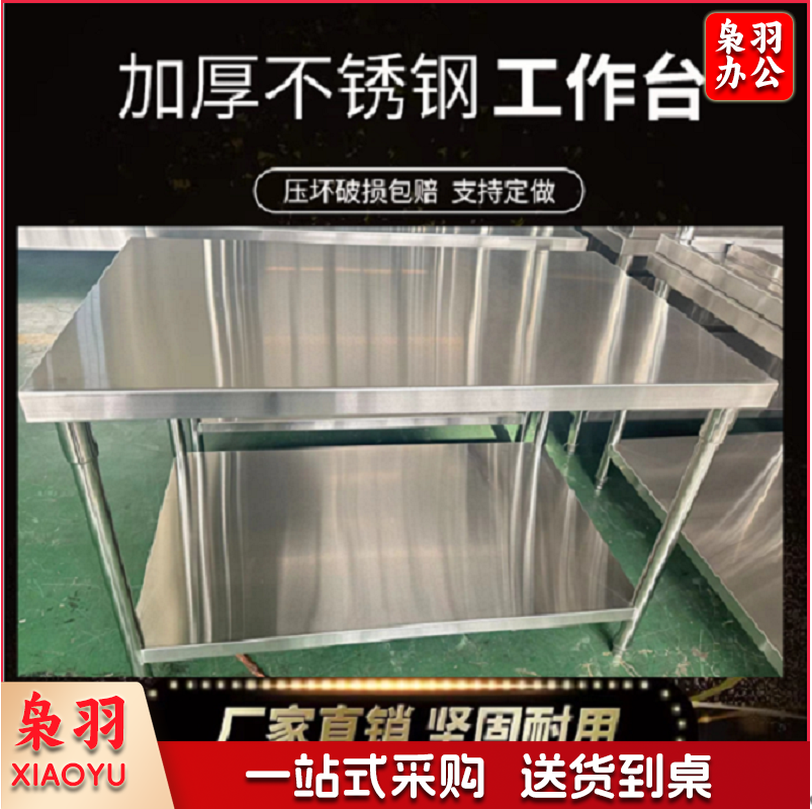 双层操作台1800*900*800mm