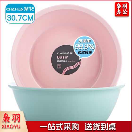 塑料盆 大号洗脸盆