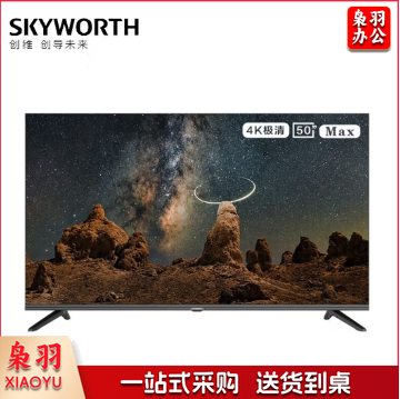 创维(Skyworth)50BG22 50英寸