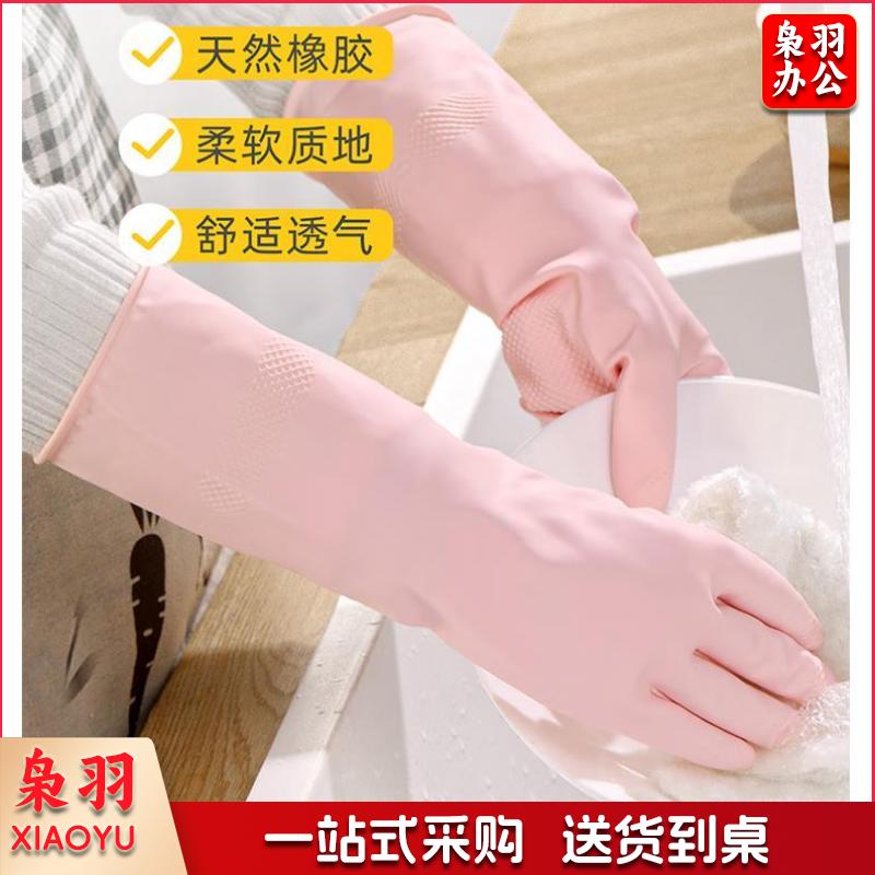 橡胶手套胶皮加厚加长 防水长袖清洁厨房洗碗洗衣服家务手套
