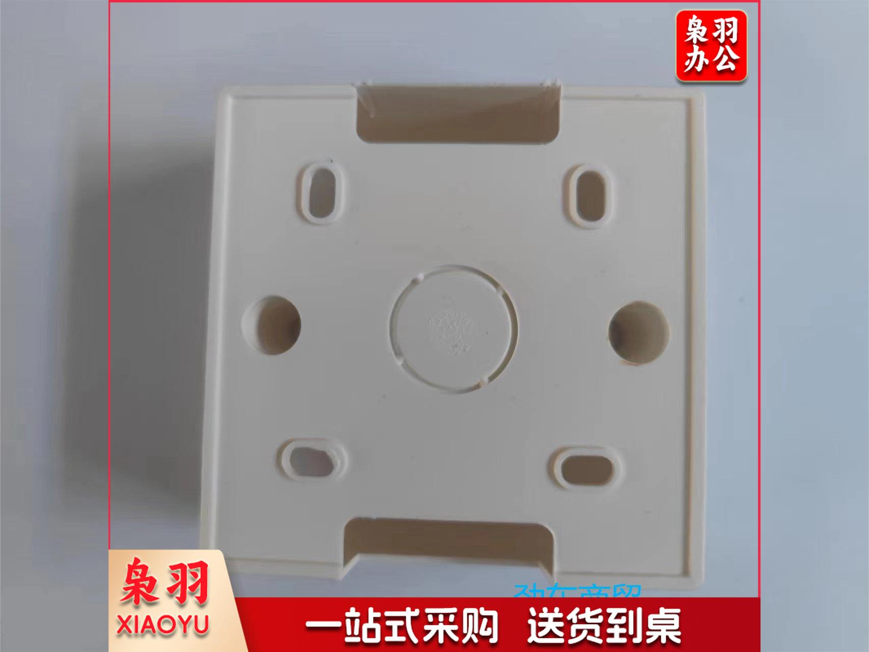 86型明装电源底盒 JC.1101