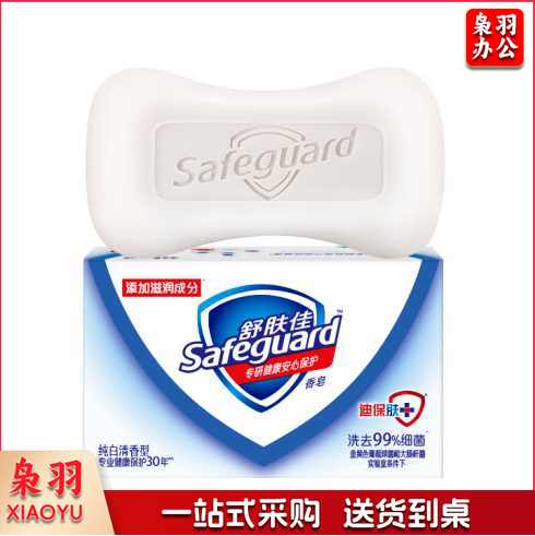 舒肤佳香皂 纯白清香(单拍10块起)