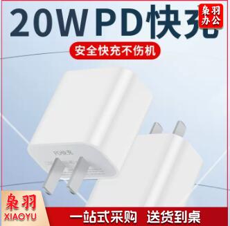  充电头 快充头 充电器