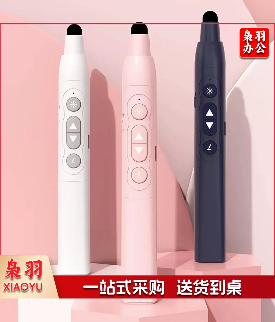 可伸缩激光笔 可伸缩激光教鞭翻页笔 便携式可伸缩激光笔 教师用多功能可伸缩激光触控笔(下单请备注颜色)