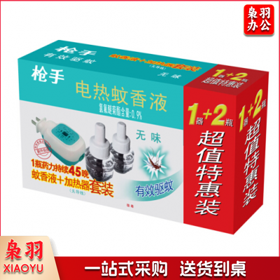 枪手 电热蚊香液1器+2液 驱蚊液蚊不叮