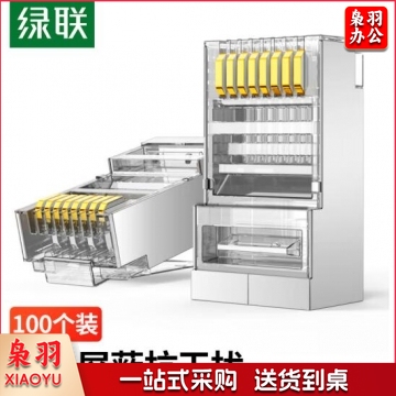 绿联 六类网线屏蔽水晶头 6类千兆网络接头 镀金工程级RJ45电脑网线连接器 水晶头