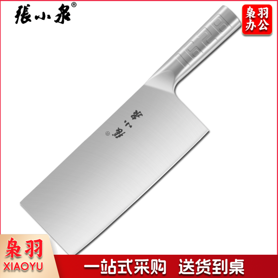 张小泉菜刀 厨房刀  家用厨师桑刀  切片刀 斩切刀 不锈钢菜刀
