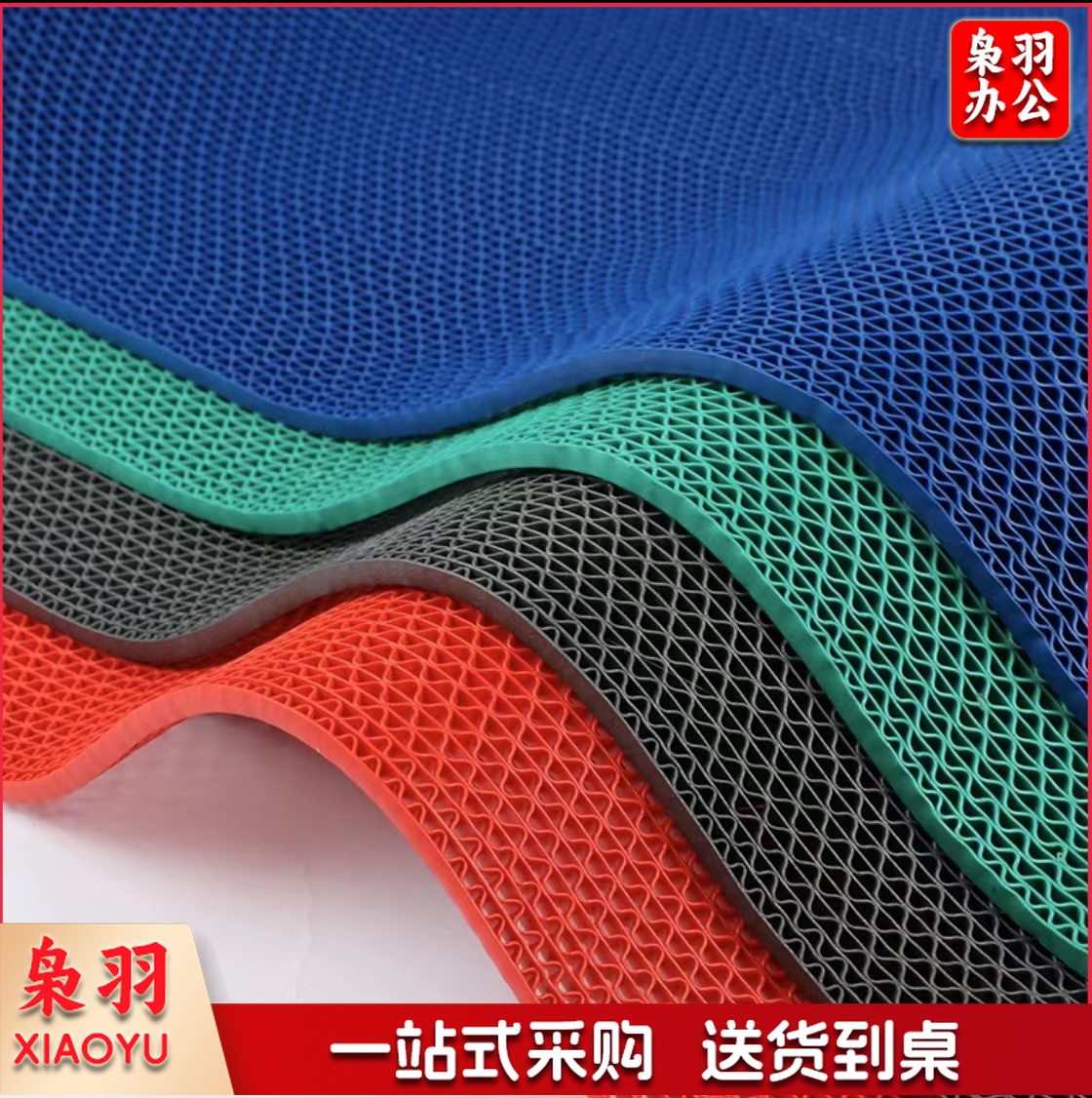 PVC防滑垫 镂空地垫 卫生间防水脚垫 门垫 5mm厚1.6米宽15米长(下单前请联系客服颜色)