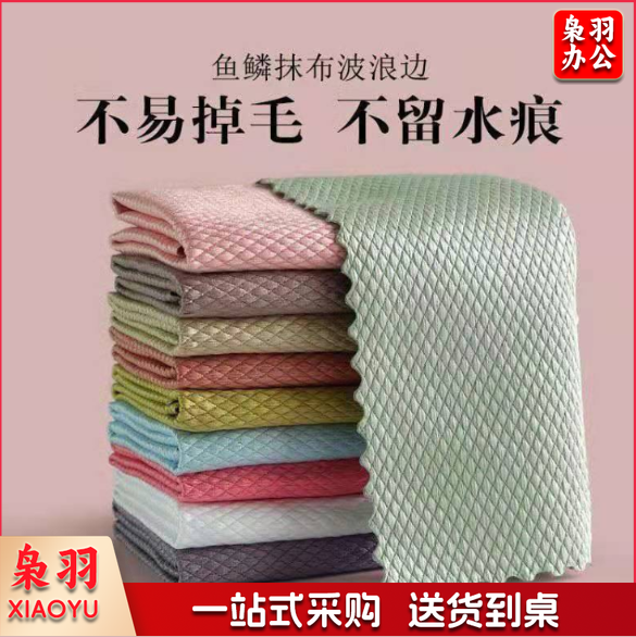 鱼鳞清洁巾4条装